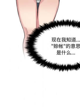 煉獄鬼島1-44話[完結]_19_2186