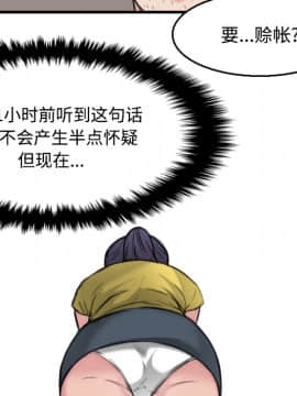 煉獄鬼島1-44話[完結]_19_2185