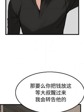 煉獄鬼島1-44話[完結]_19_2179