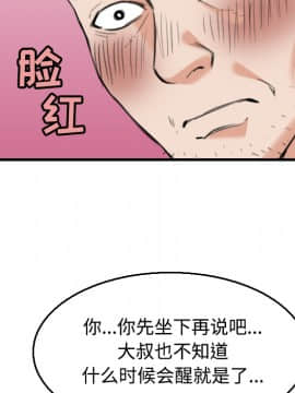 煉獄鬼島1-44話[完結]_19_2163