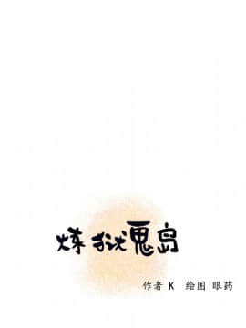 煉獄鬼島1-44話[完結]_19_2155