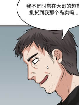 煉獄鬼島1-44話[完結]_18_2075