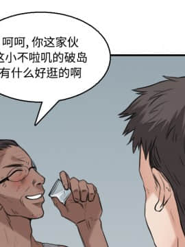 煉獄鬼島1-44話[完結]_18_2069