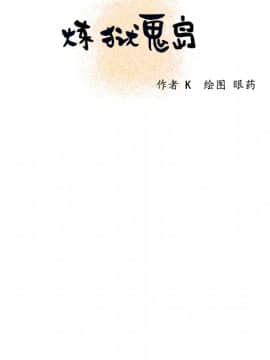 煉獄鬼島1-44話[完結]_18_2034