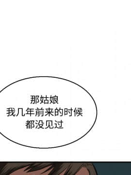 煉獄鬼島1-44話[完結]_17_1988