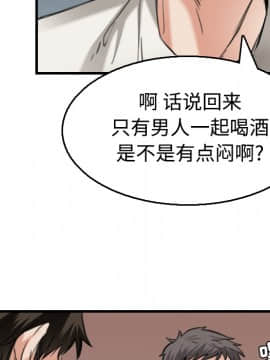 煉獄鬼島1-44話[完結]_17_1981