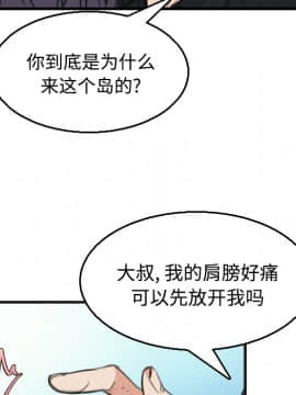 煉獄鬼島1-44話[完結]_17_1957