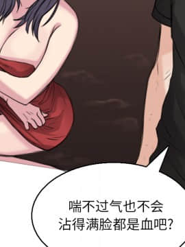 煉獄鬼島1-44話[完結]_16_1908