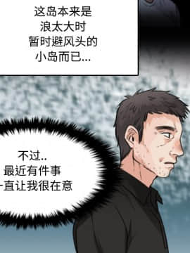 煉獄鬼島1-44話[完結]_17_1927