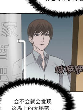 煉獄鬼島1-44話[完結]_16_1859