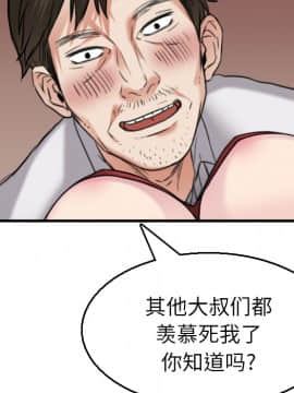 煉獄鬼島1-44話[完結]_16_1827