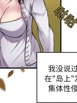 煉獄鬼島1-44話[完結]_15_1695