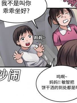 煉獄鬼島1-44話[完結]_14_1676