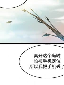 煉獄鬼島1-44話[完結]_14_1612