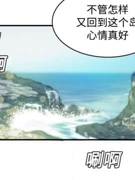 煉獄鬼島1-44話[完結]_14_1586