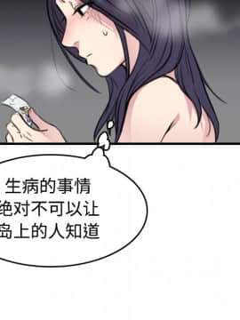 煉獄鬼島1-44話[完結]_13_1489