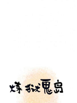 煉獄鬼島1-44話[完結]_13_1460