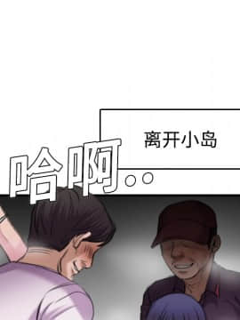 煉獄鬼島1-44話[完結]_12_1431