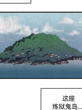 煉獄鬼島1-44話[完結]_12_1420