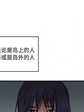 煉獄鬼島1-44話[完結]_12_1408