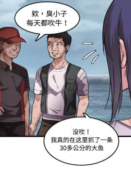 煉獄鬼島1-44話[完結]_12_1380