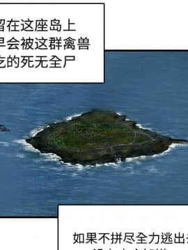 煉獄鬼島1-44話[完結]_11_1316