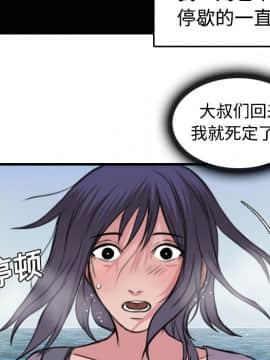 煉獄鬼島1-44話[完結]_12_1368