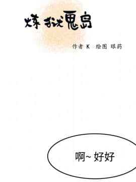 煉獄鬼島1-44話[完結]_12_1332