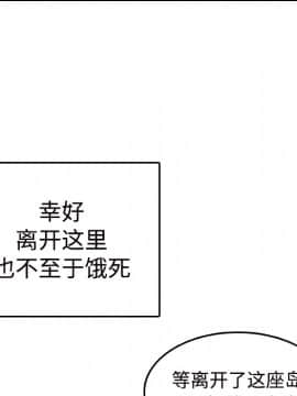 煉獄鬼島1-44話[完結]_11_1230