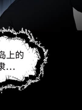 煉獄鬼島1-44話[完結]_11_1195