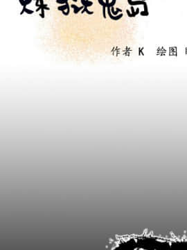 煉獄鬼島1-44話[完結]_11_1193