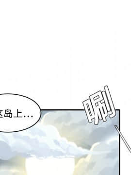 煉獄鬼島1-44話[完結]_09_1050