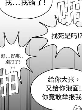 煉獄鬼島1-44話[完結]_10_1093