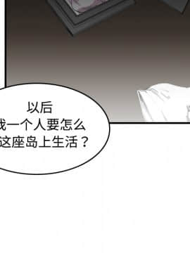 煉獄鬼島1-44話[完結]_09_1047