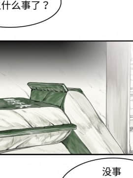 煉獄鬼島1-44話[完結]_10_1082