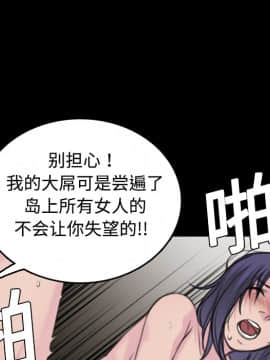 煉獄鬼島1-44話[完結]_09_0975