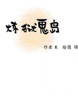 煉獄鬼島1-44話[完結]_09_0940