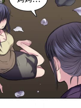 煉獄鬼島1-44話[完結]_06_0619