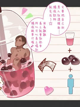 [MUK] オトコ遊びちゃんねる 丨玩男人頻道 [Chinese] [沒有漢化] [Ongoing]_21