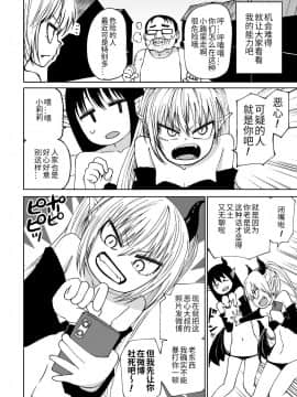[アンソロジー] 二次元コミックマガジン メスガキサキュバス制裁 ナマイキ赤ちゃん部屋をわからせ棒で更生ノック Vol.2_62