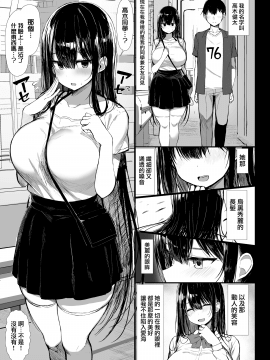 [もすきーと音。 (ぐれーともす)] 清楚彼女、堕ちる。Ⅱ [無邪気漢化組][MJK-20-T2492]_MJK-20-T2492-002