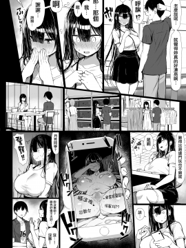 [もすきーと音。 (ぐれーともす)] 清楚彼女、堕ちる。Ⅱ [無邪気漢化組][MJK-20-T2492]_MJK-20-T2492-003