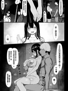 [もすきーと音。 (ぐれーともす)] 清楚彼女、堕ちる。Ⅱ [無邪気漢化組][MJK-20-T2492]_MJK-20-T2492-010