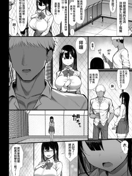 [もすきーと音。 (ぐれーともす)] 清楚彼女、堕ちる。Ⅱ [無邪気漢化組][MJK-20-T2492]_MJK-20-T2492-027