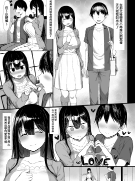 [もすきーと音。 (ぐれーともす)] 清楚彼女、堕ちる。Ⅱ [無邪気漢化組][MJK-20-T2492]_MJK-20-T2492-028