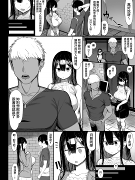 [もすきーと音。 (ぐれーともす)] 清楚彼女、堕ちる。Ⅱ [無邪気漢化組][MJK-20-T2492]_MJK-20-T2492-029