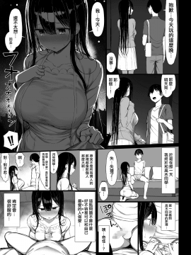 [もすきーと音。 (ぐれーともす)] 清楚彼女、堕ちる。Ⅱ [無邪気漢化組][MJK-20-T2492]_MJK-20-T2492-030