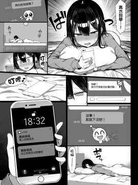 [もすきーと音。 (ぐれーともす)] 清楚彼女、堕ちる。Ⅱ [無邪気漢化組][MJK-20-T2492]_MJK-20-T2492-034