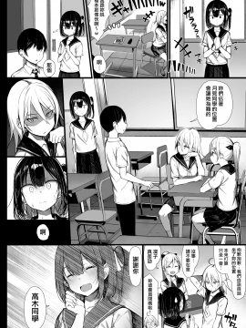[もすきーと音。 (ぐれーともす)] 清楚彼女、堕ちる。Ⅱ [無邪気漢化組][MJK-20-T2492]_MJK-20-T2492-045