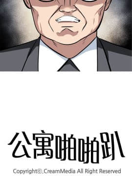 公寓啪啪趴1-36話[完結]_35_1178